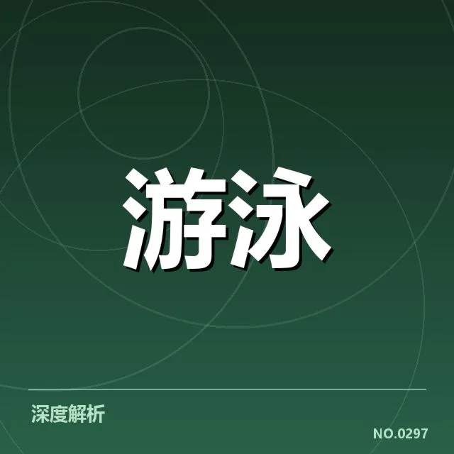 备战周期训练安排背后,教练团队如何科学应对比赛高峰