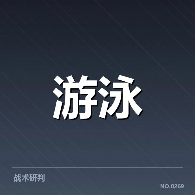 已有的训练安排与时间节点