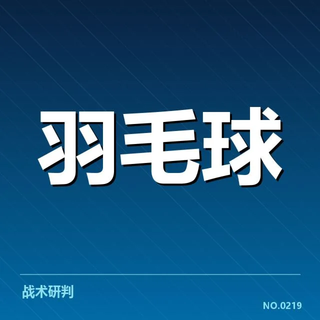男单争冠格局背后,顶尖选手实力对比与未来竞争趋势分析