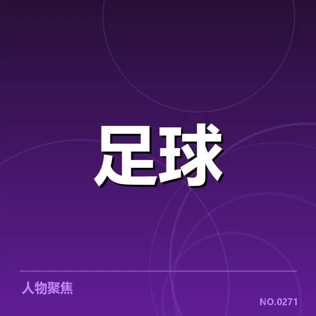 德甲战术打法革新：拜仁和多特蒙德如何调整战术体系