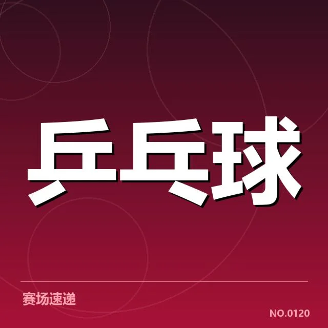 已确认的双打选手及相关赛程安排